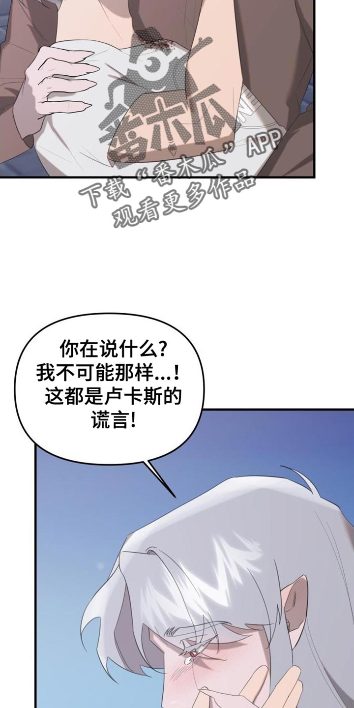 第17章：变成吸血鬼9