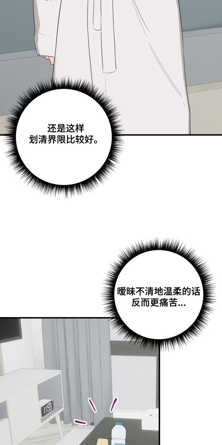 第12章：太不自在了5