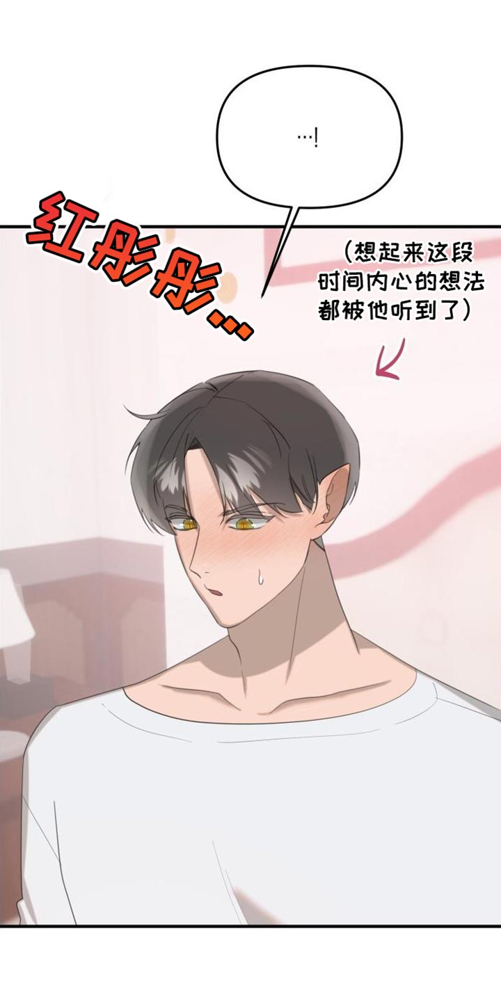 第19章：难为情13