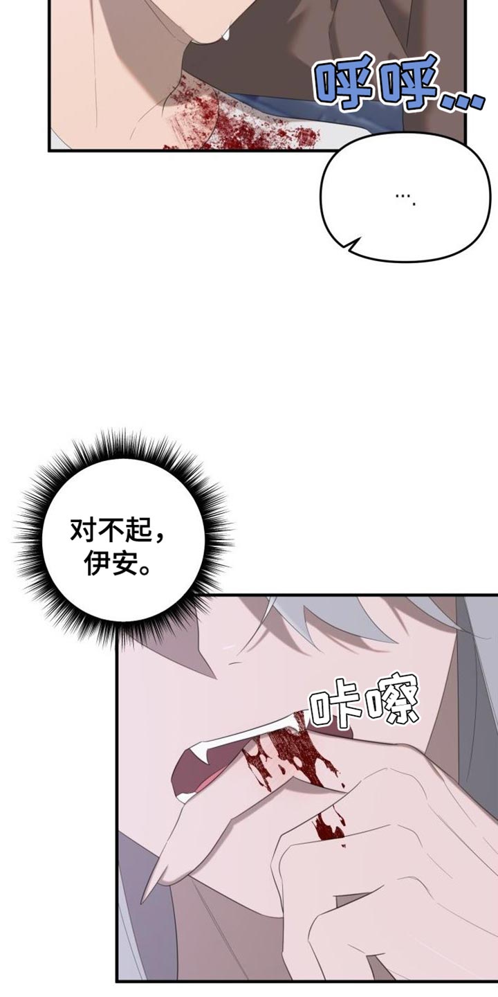 第17章：变成吸血鬼26