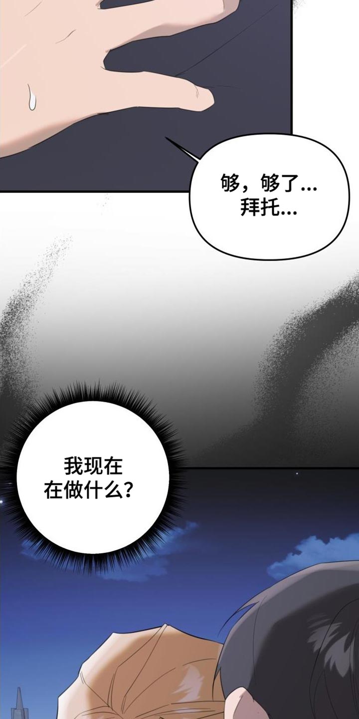 第16章：好疼7