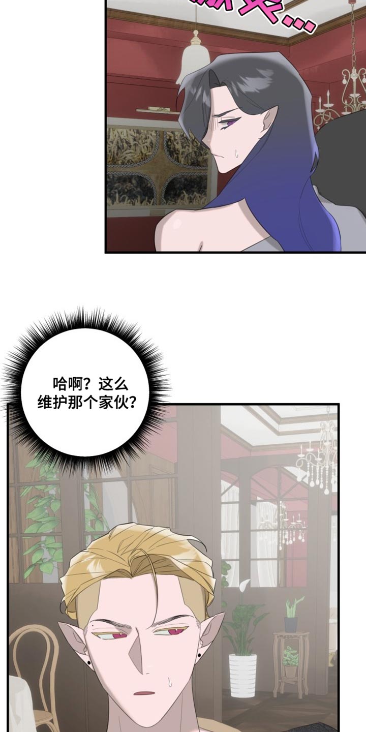 第13章：不要相信他17