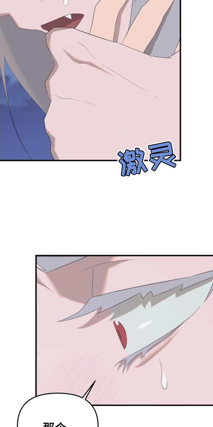 第17章：变成吸血鬼11