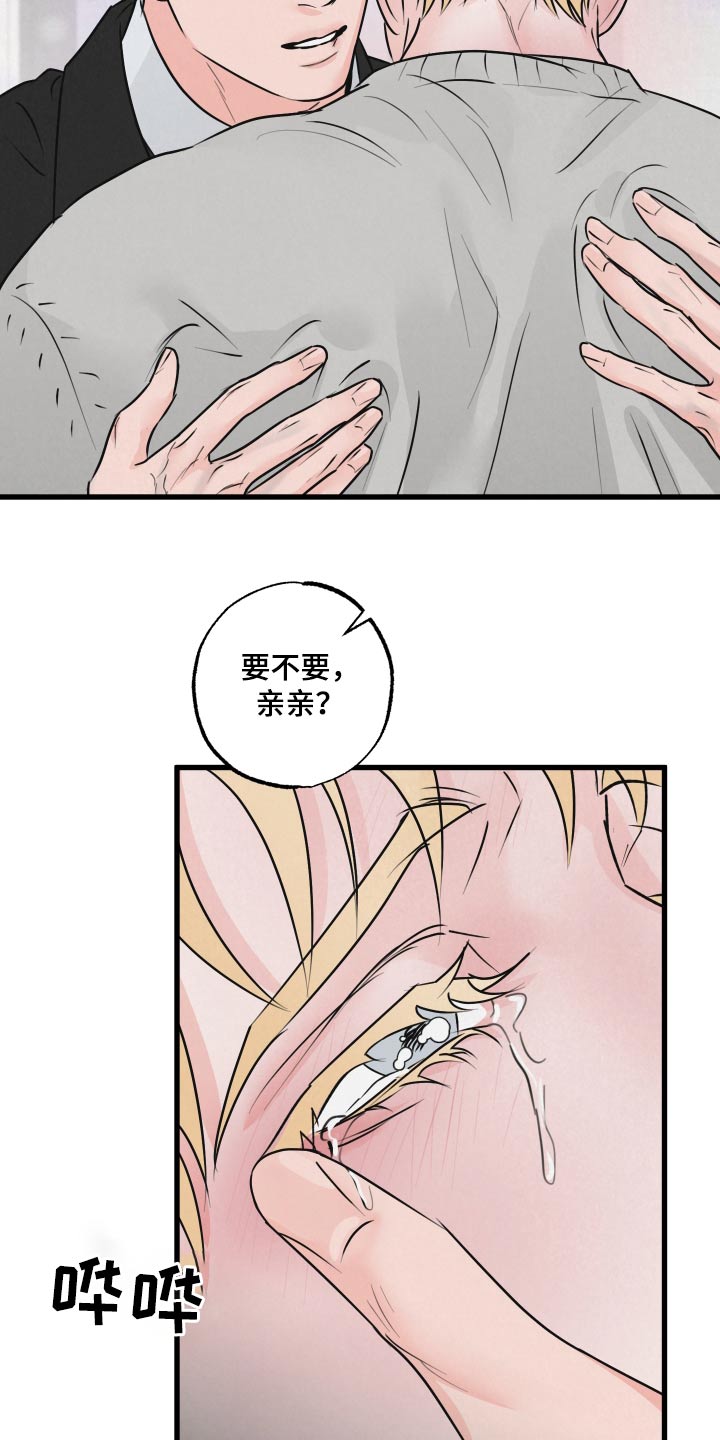 第23章：怎么了19