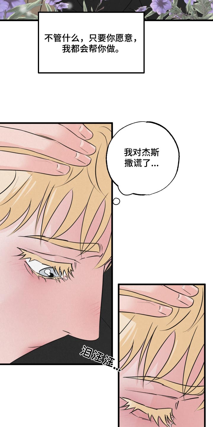第23章：怎么了11