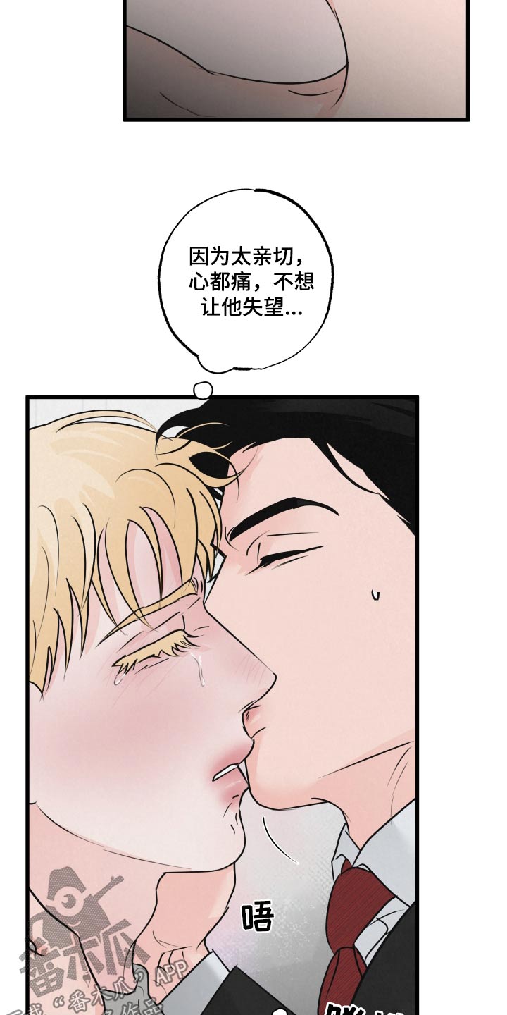 第23章：怎么了20