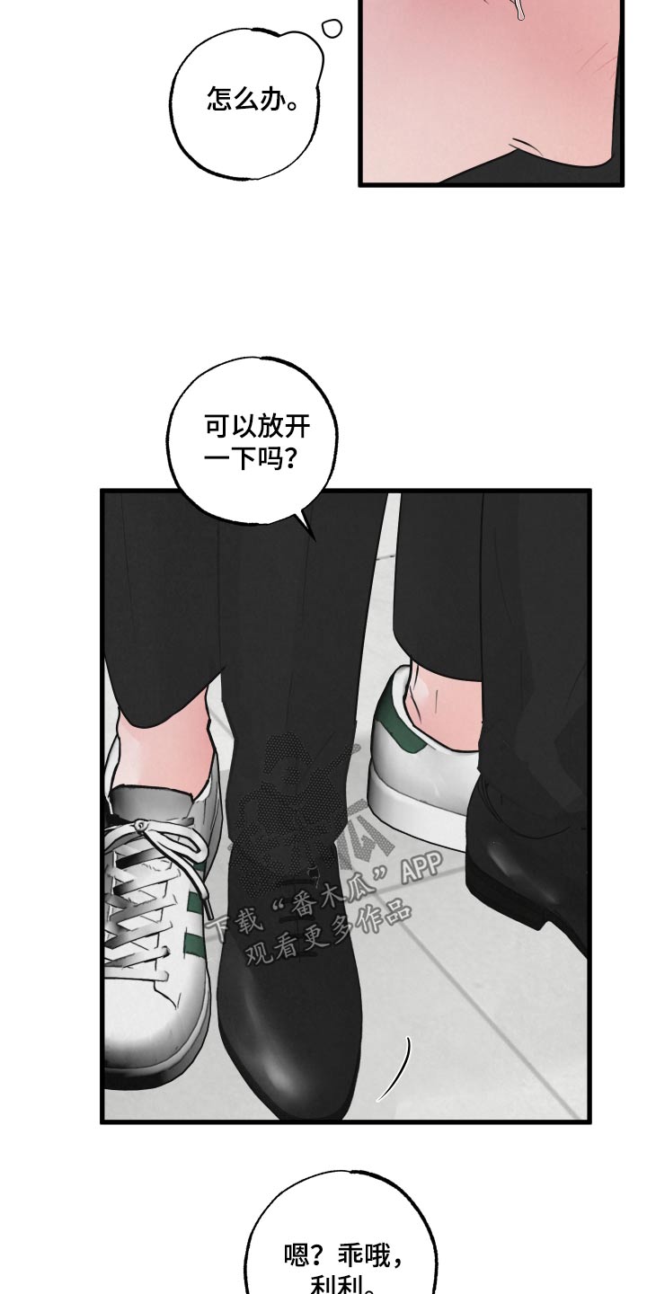 第23章：怎么了12