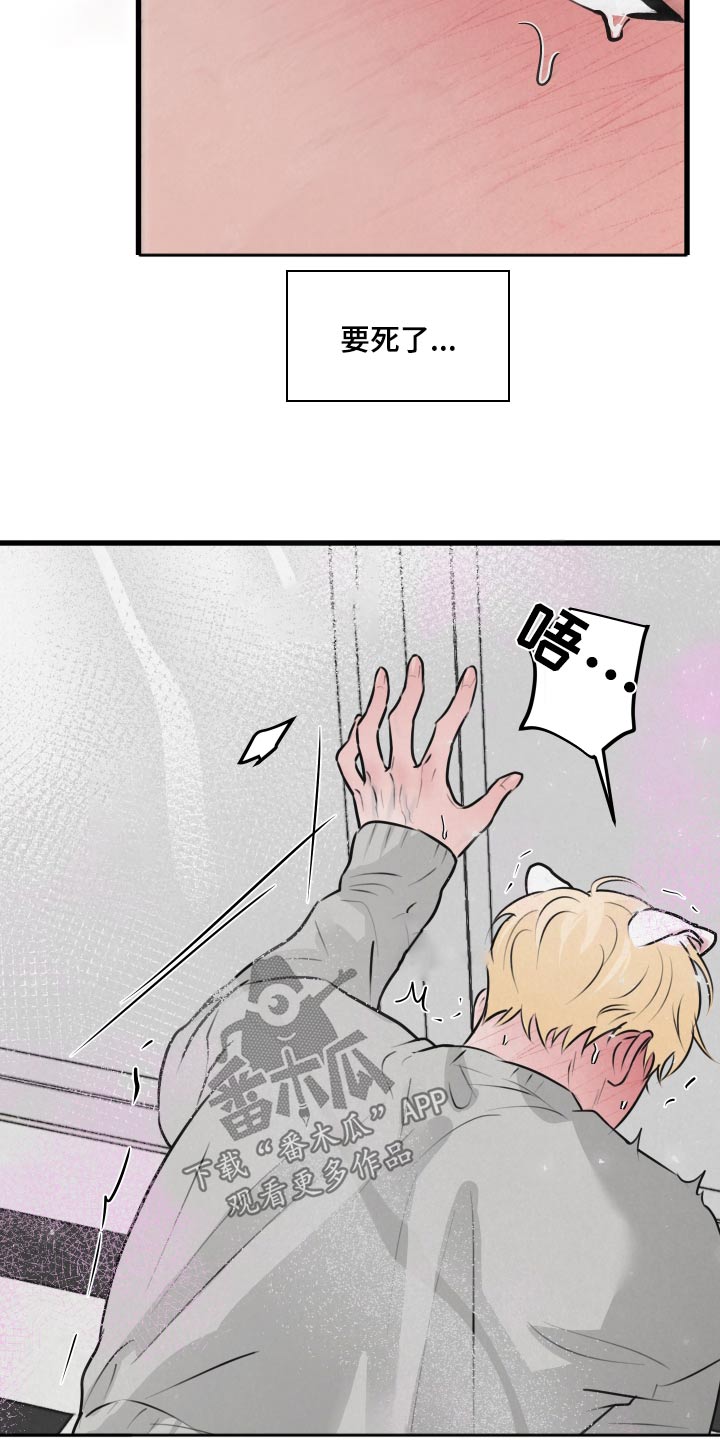 第24章：快醒醒18