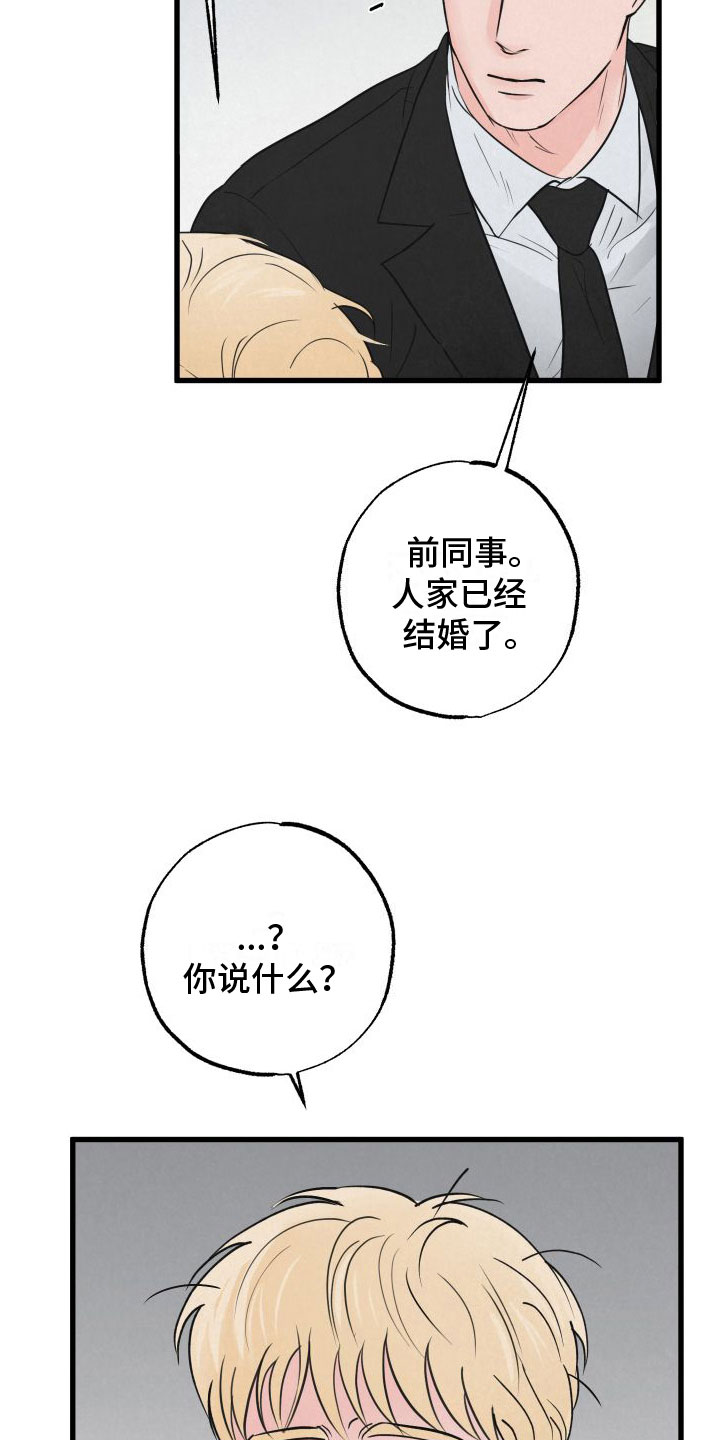 第2话14