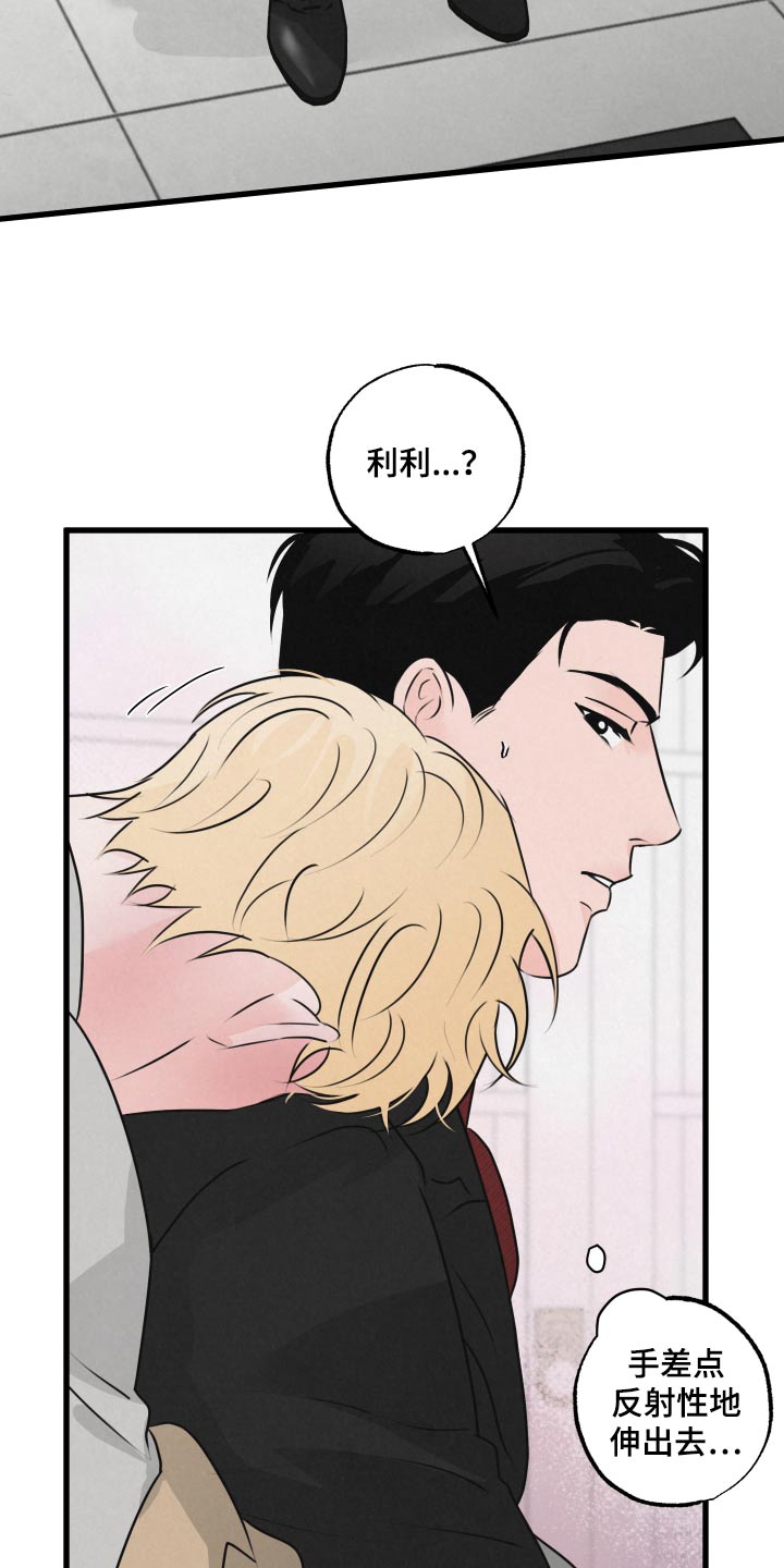 第23章：怎么了7