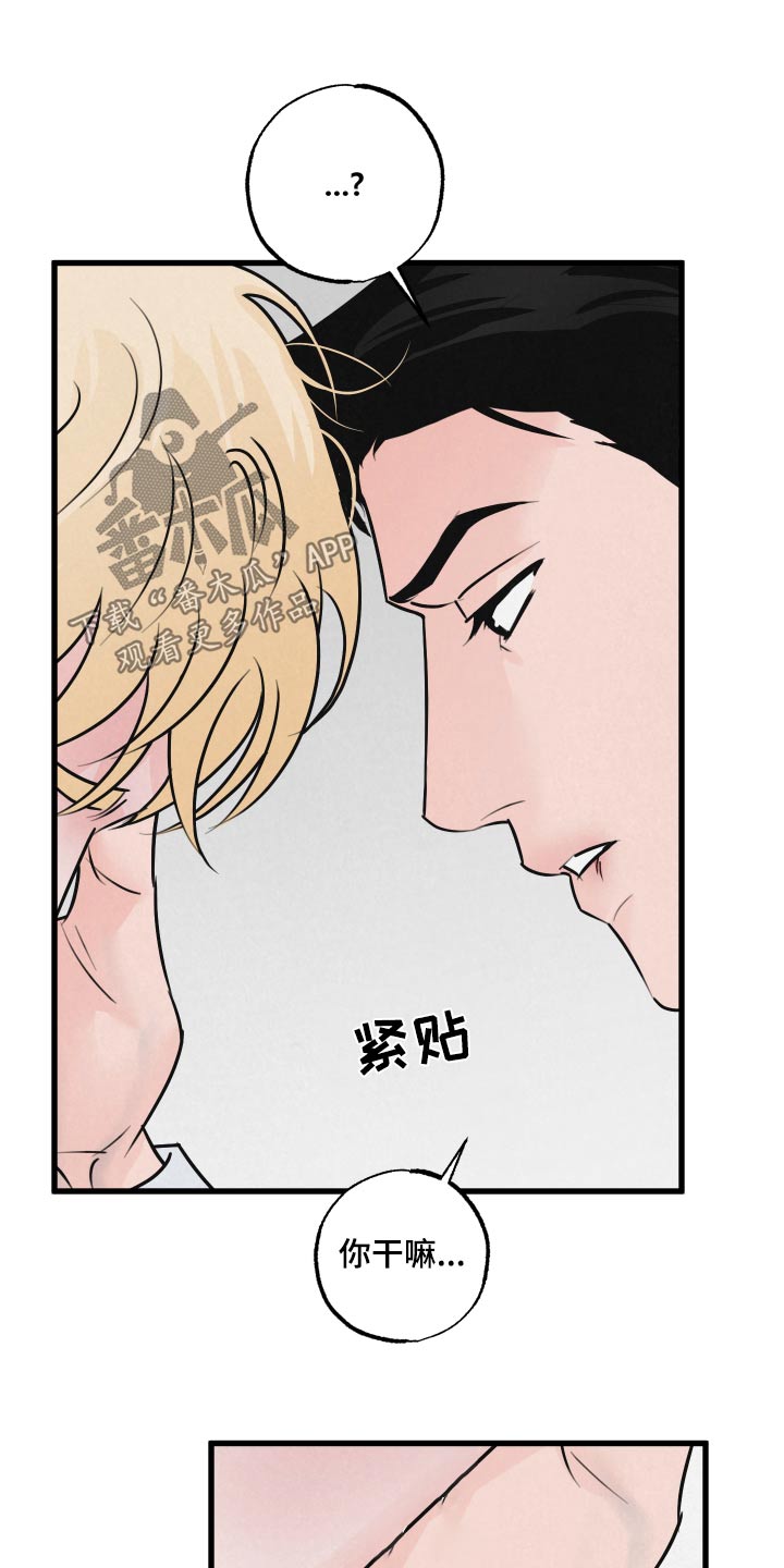 第23章：怎么了14