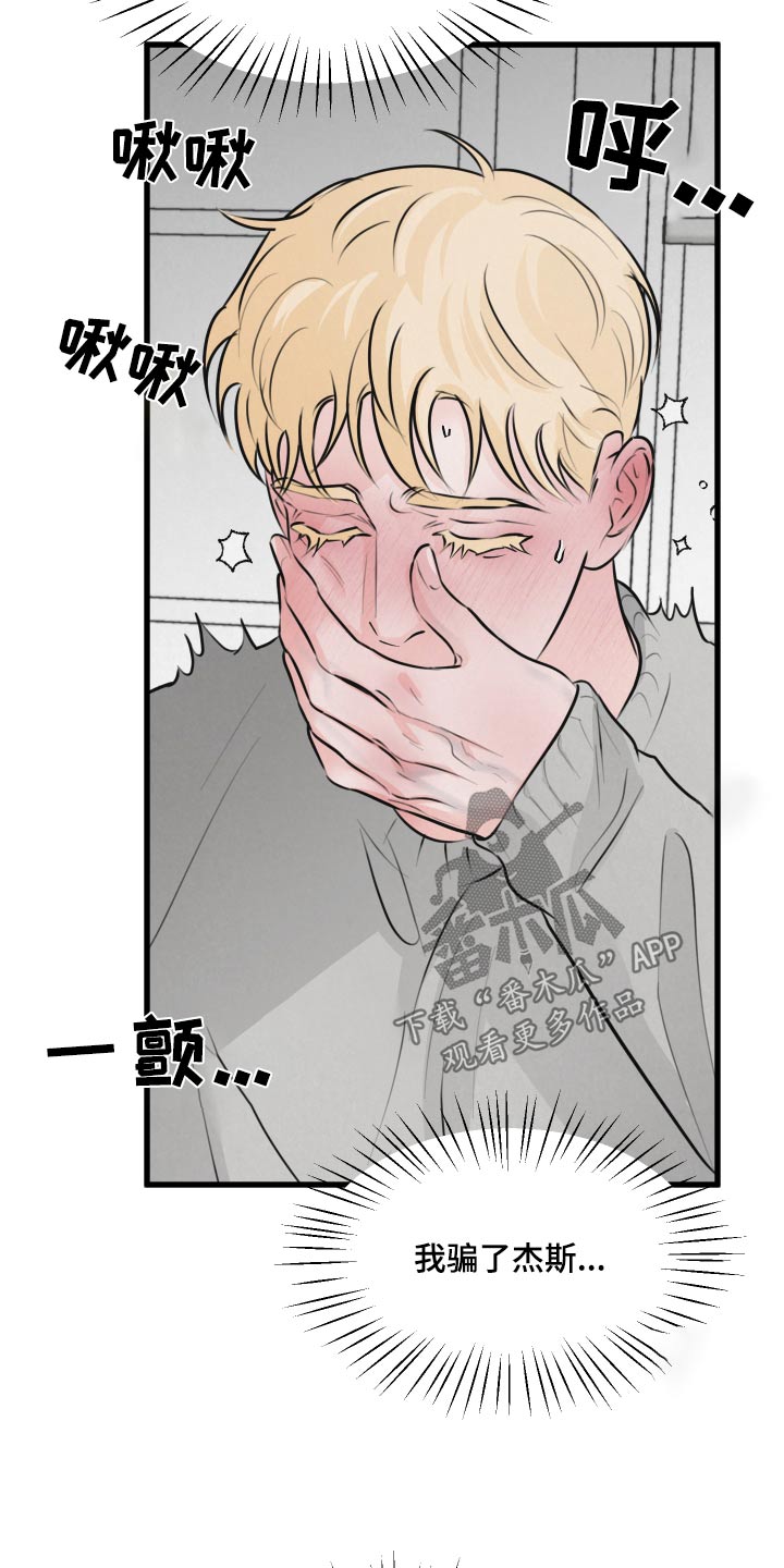 第24章：快醒醒6