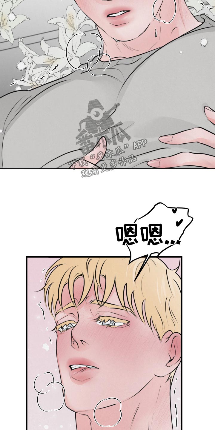 第24章：快醒醒12