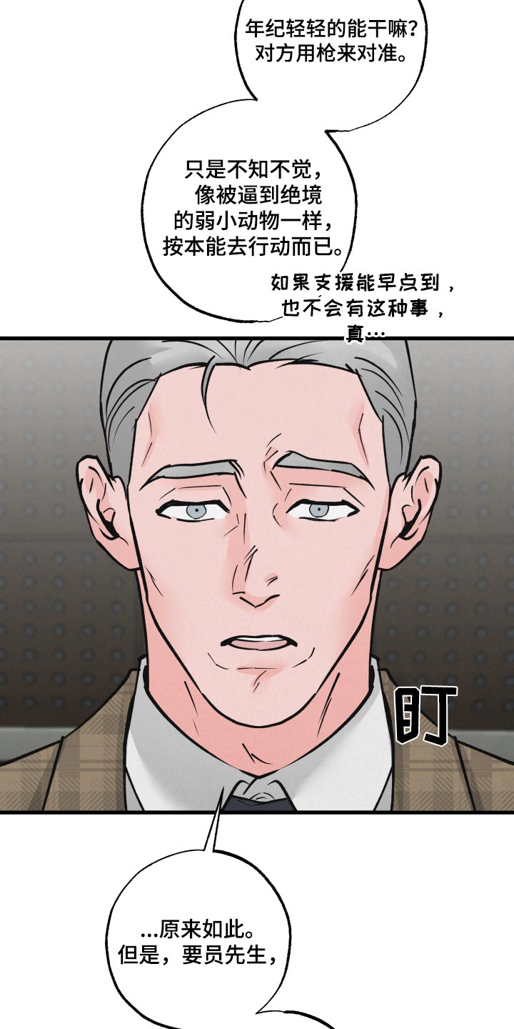 第34话9