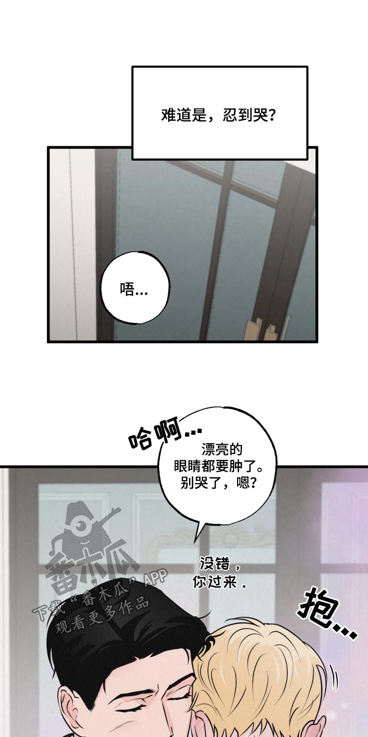 第23章：怎么了18
