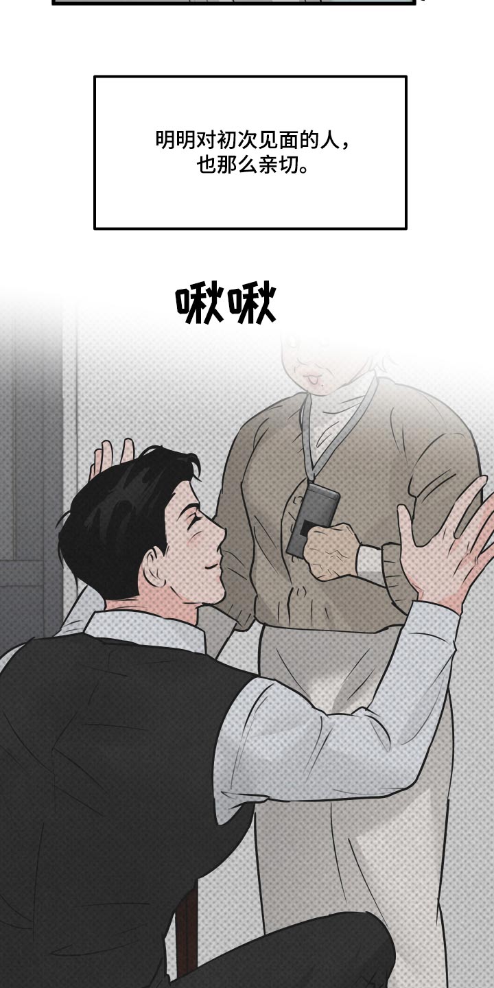 第24章：快醒醒14