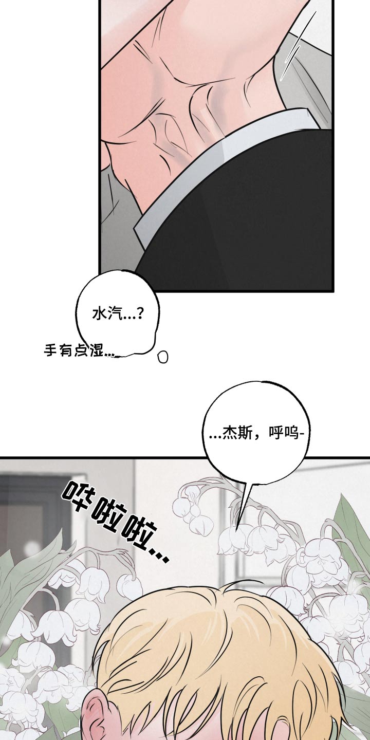 第23章：怎么了15