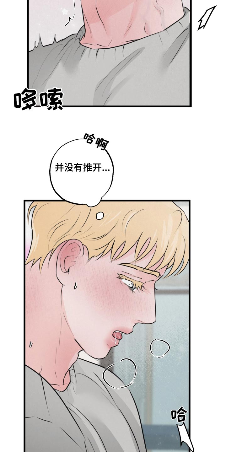 第24章：快醒醒13