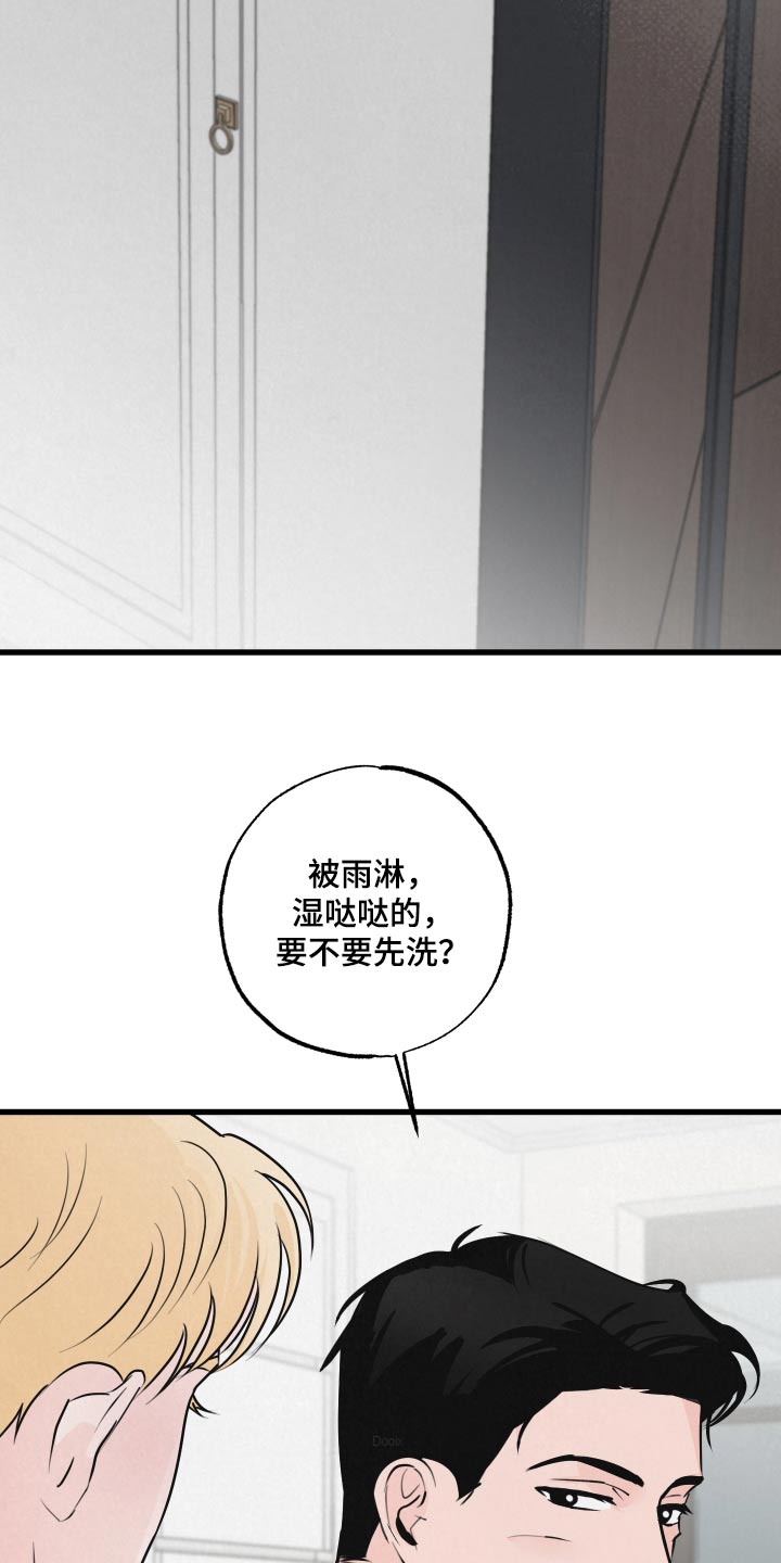 第23章：怎么了4