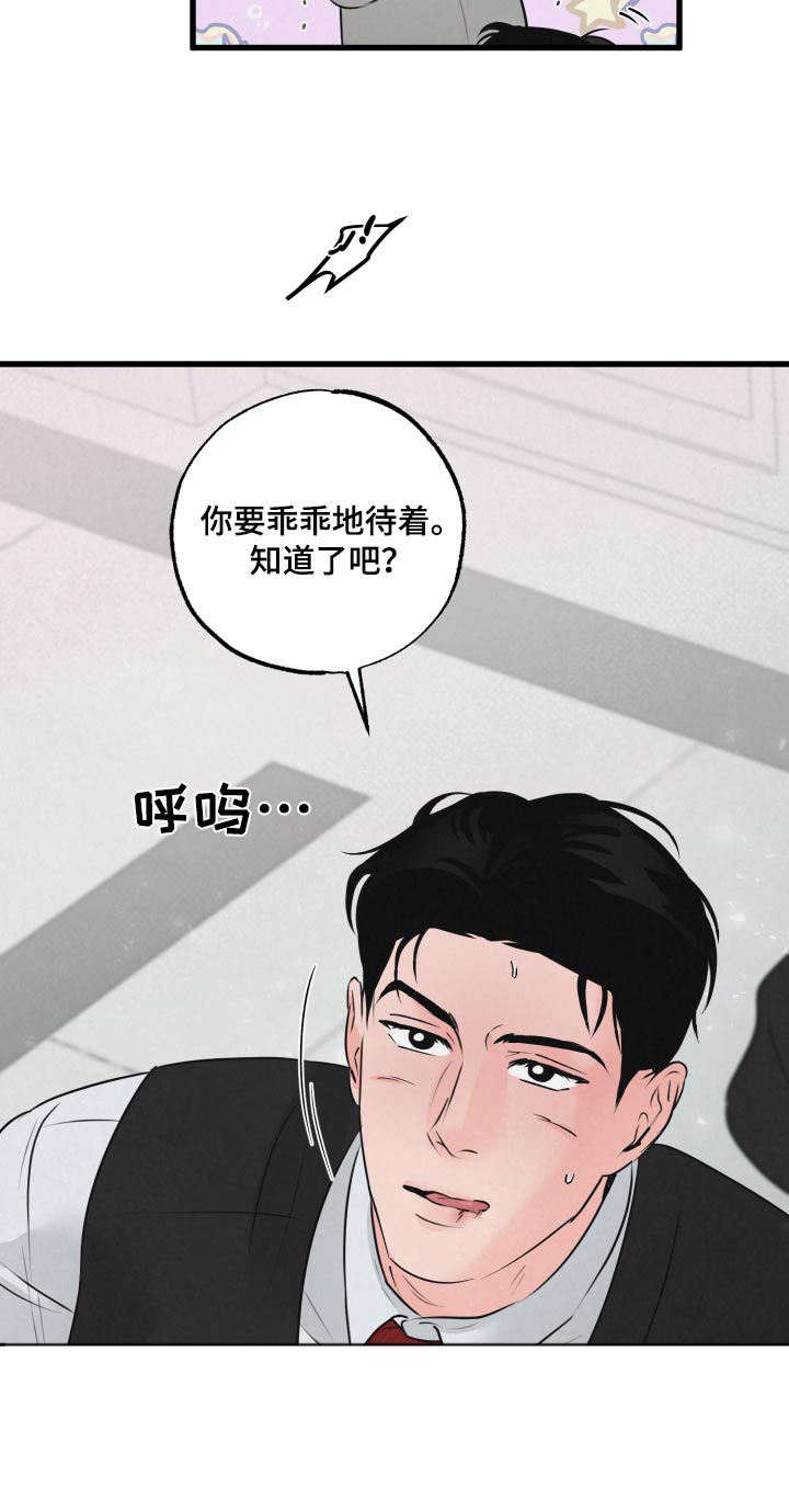 第24章：快醒醒3