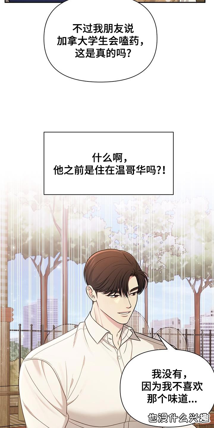 第29章：手碰手16