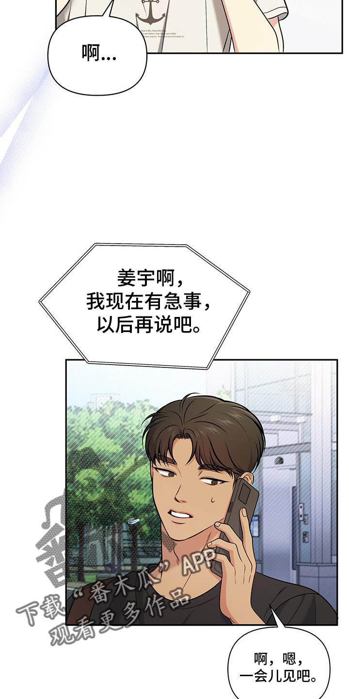 第23章：转换一下心情17