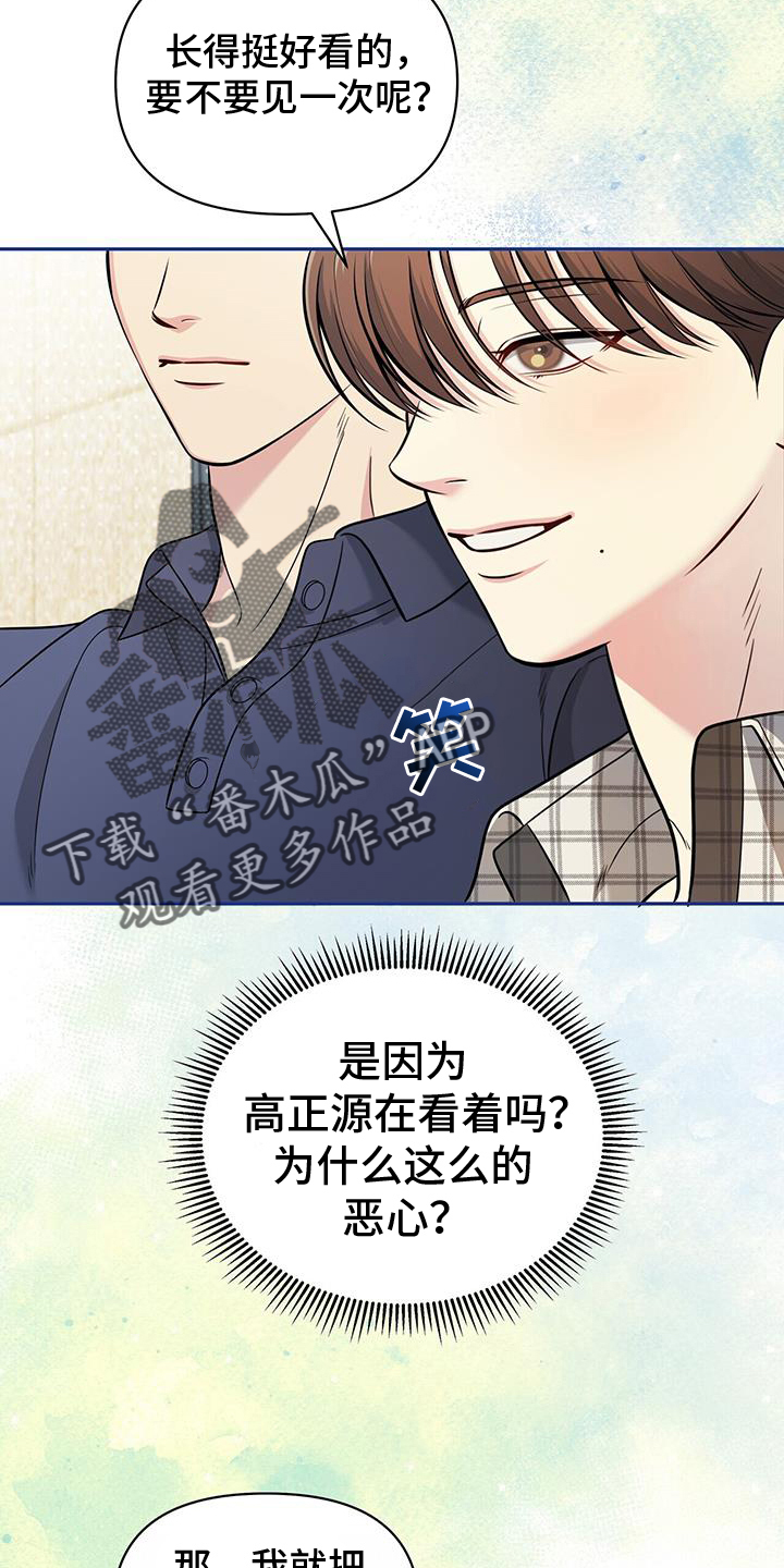第24章：试试15