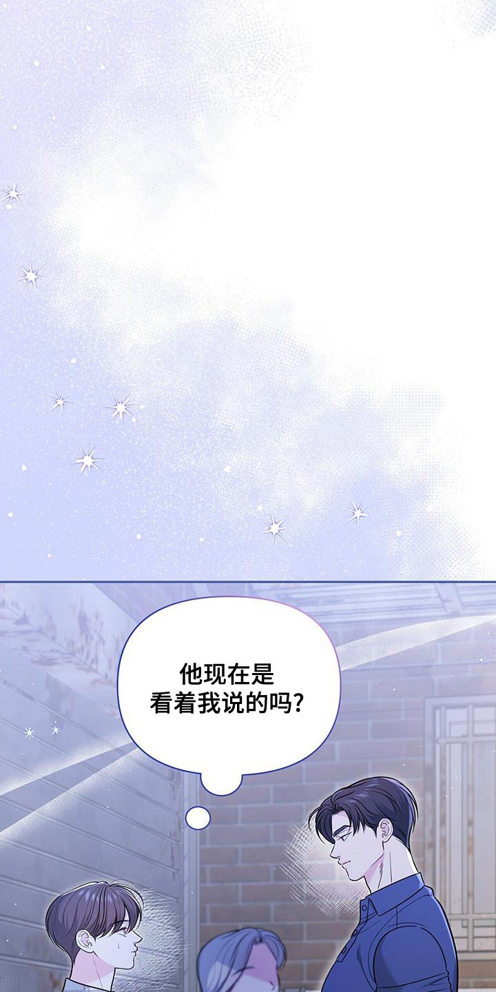 第26章：嫉妒10