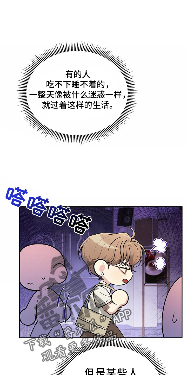 第23章：转换一下心情23