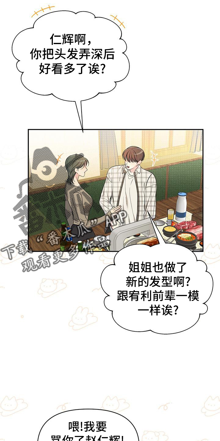 第23章：转换一下心情29