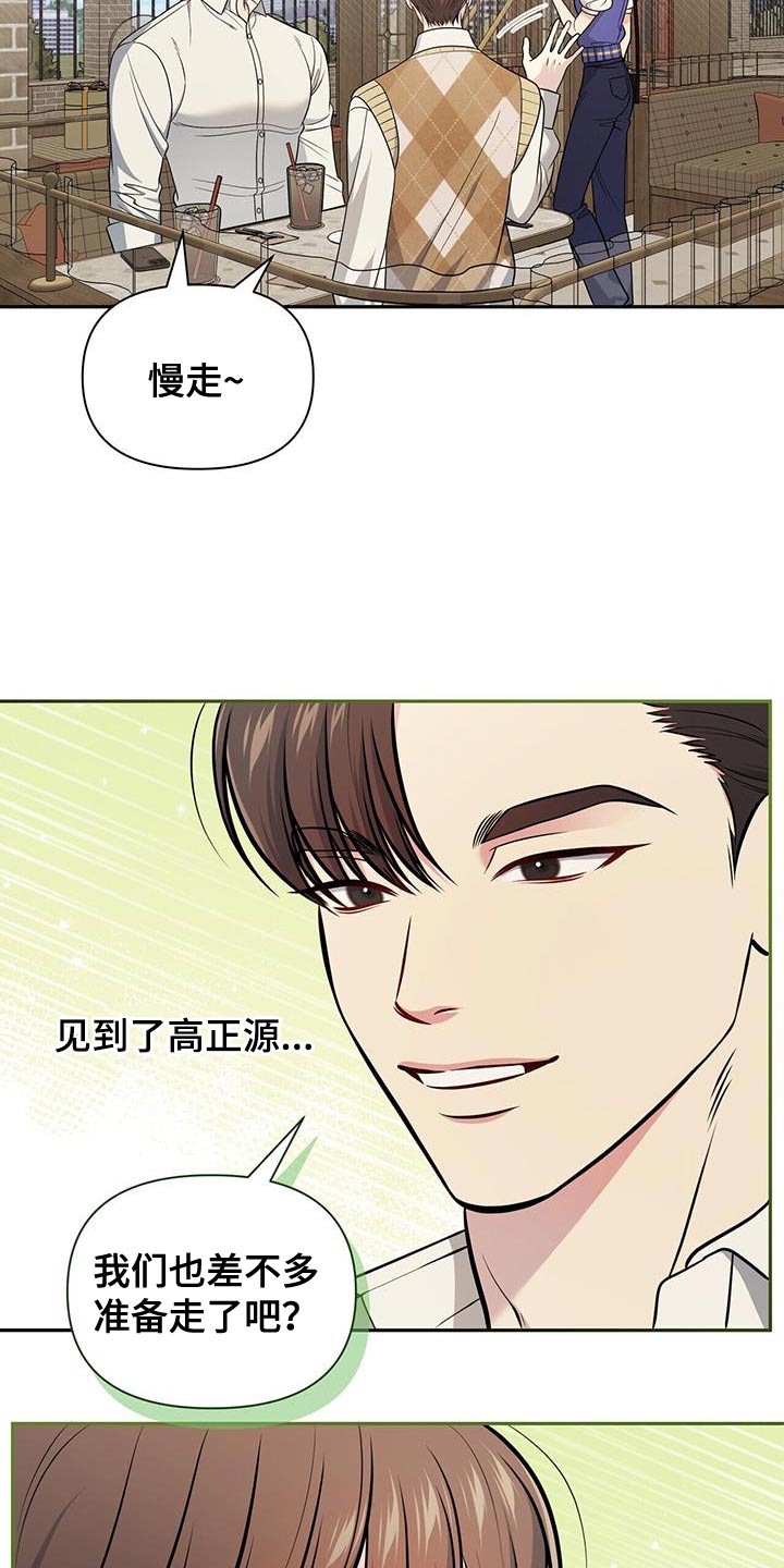 第30章：舍不得分开9