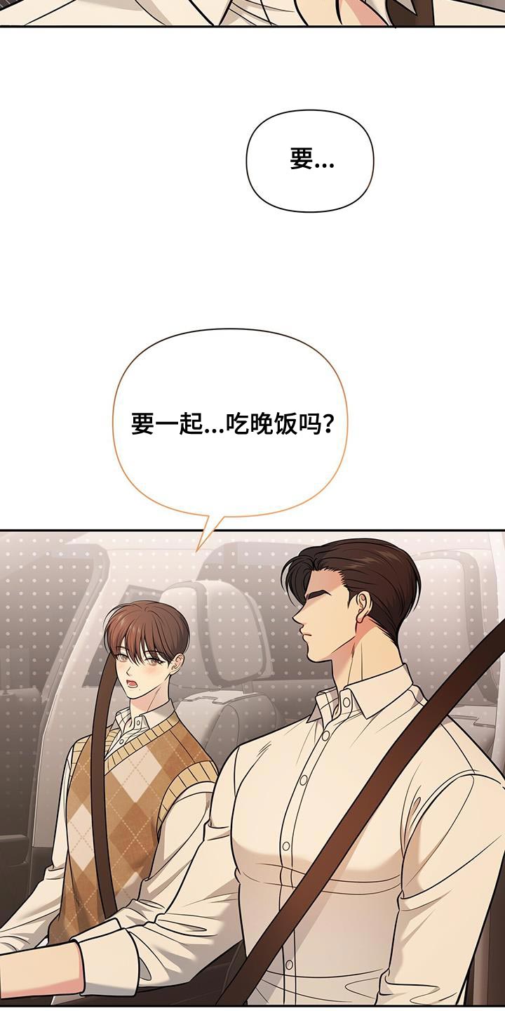 第30章：舍不得分开24