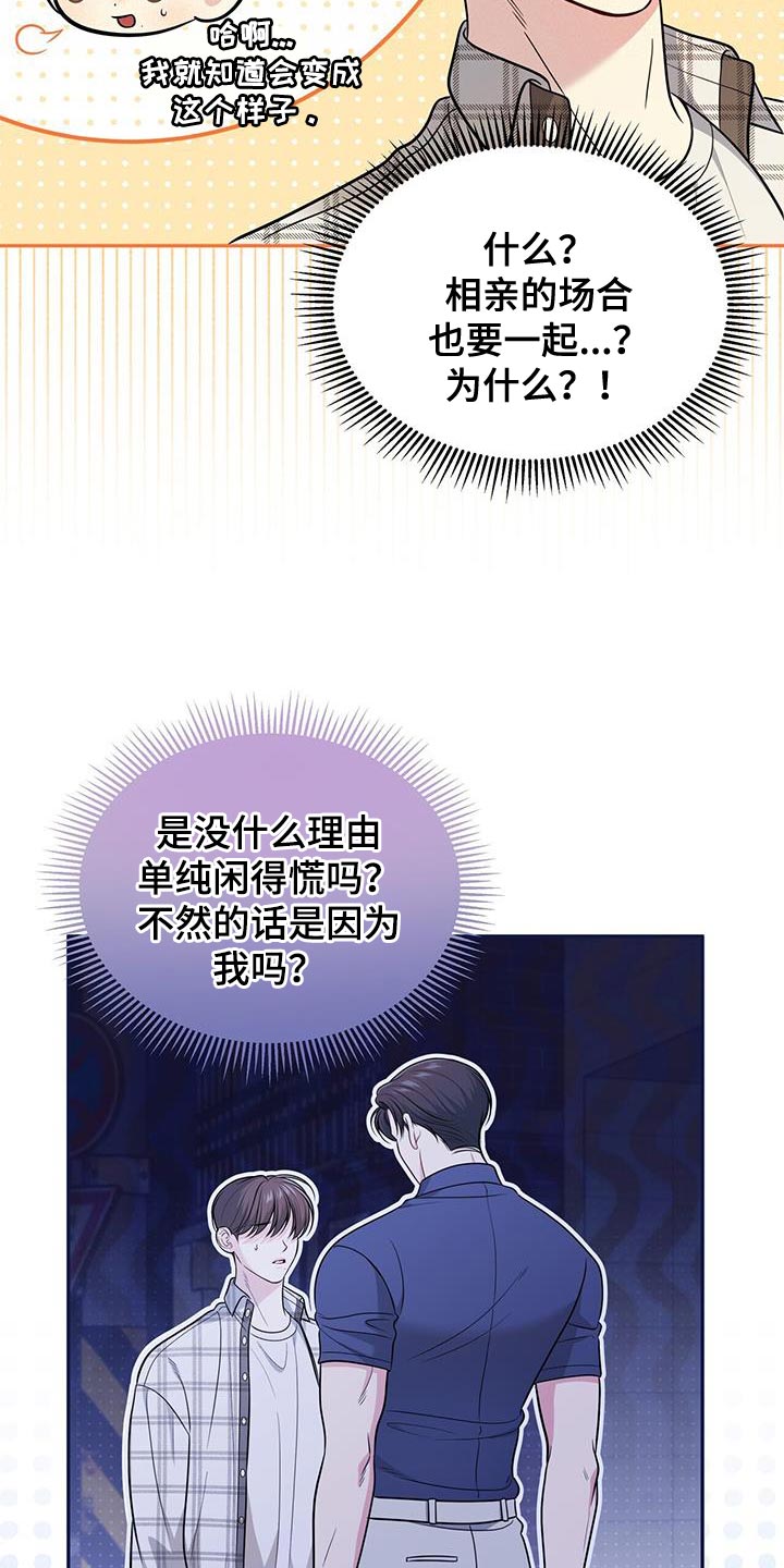 第27章：需要时间15