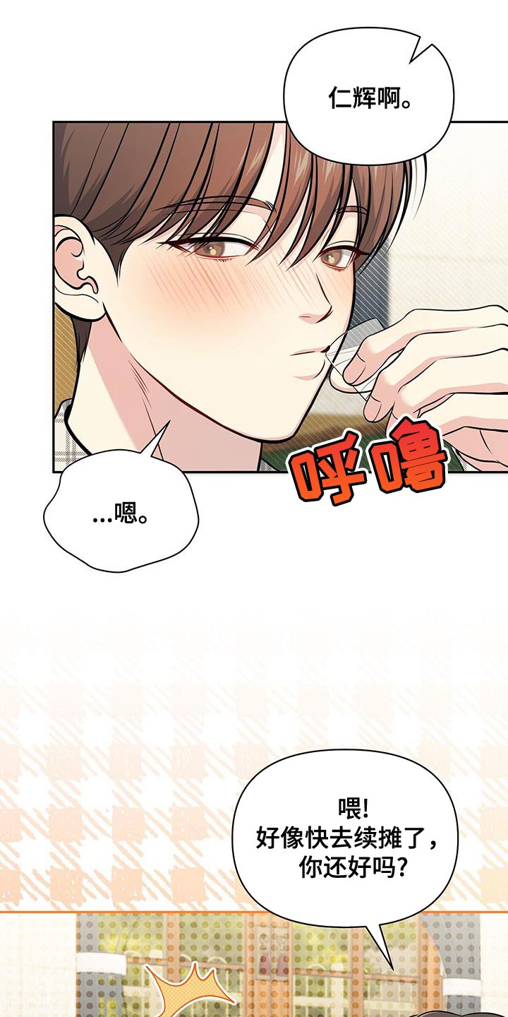 第26章：嫉妒20