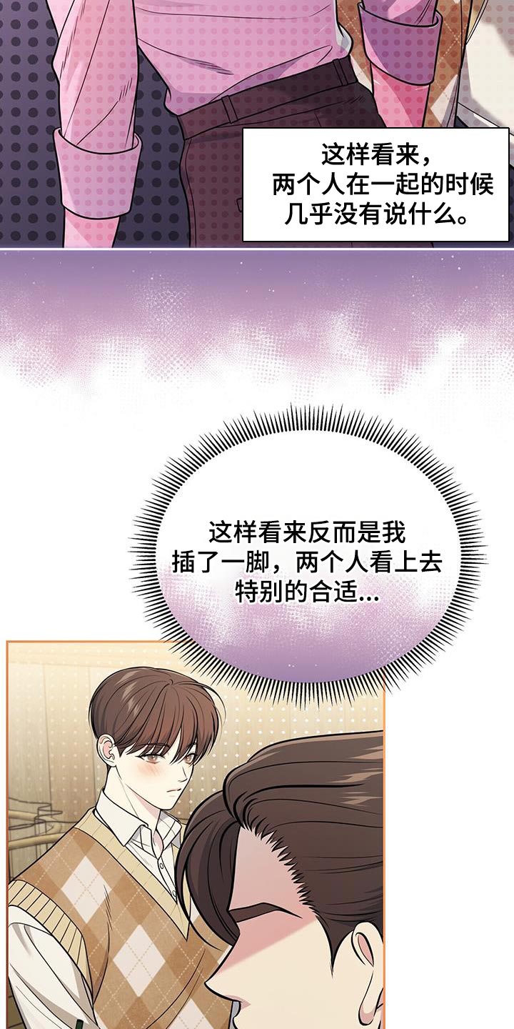 第29章：手碰手19