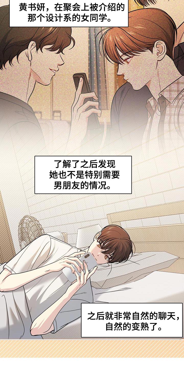 第29章：手碰手1