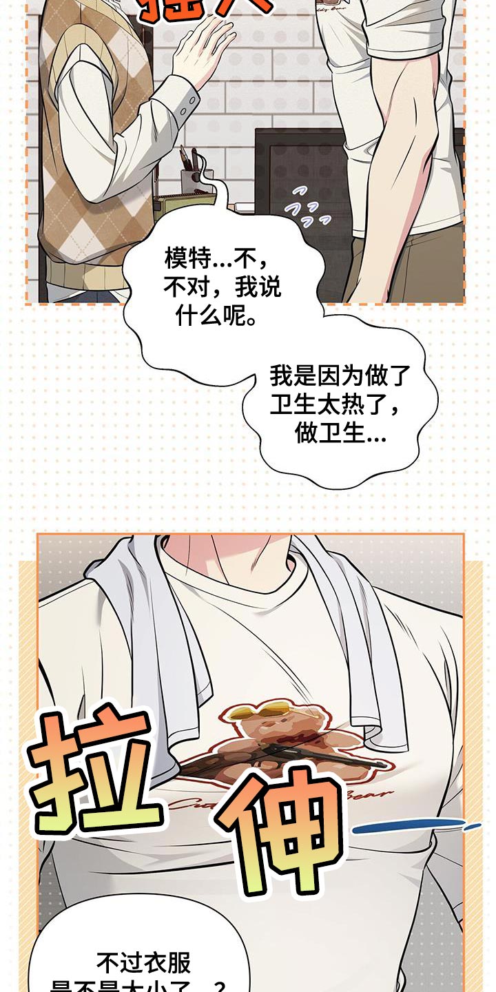 第32章：这是对的吗？10