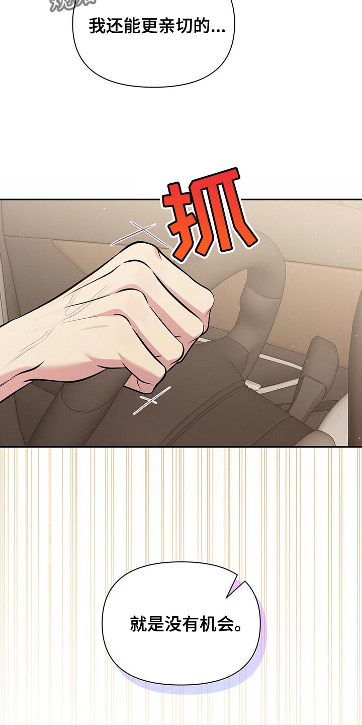 第30章：舍不得分开20