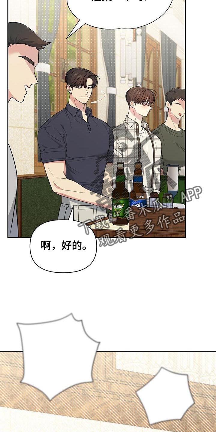 第26章：嫉妒18