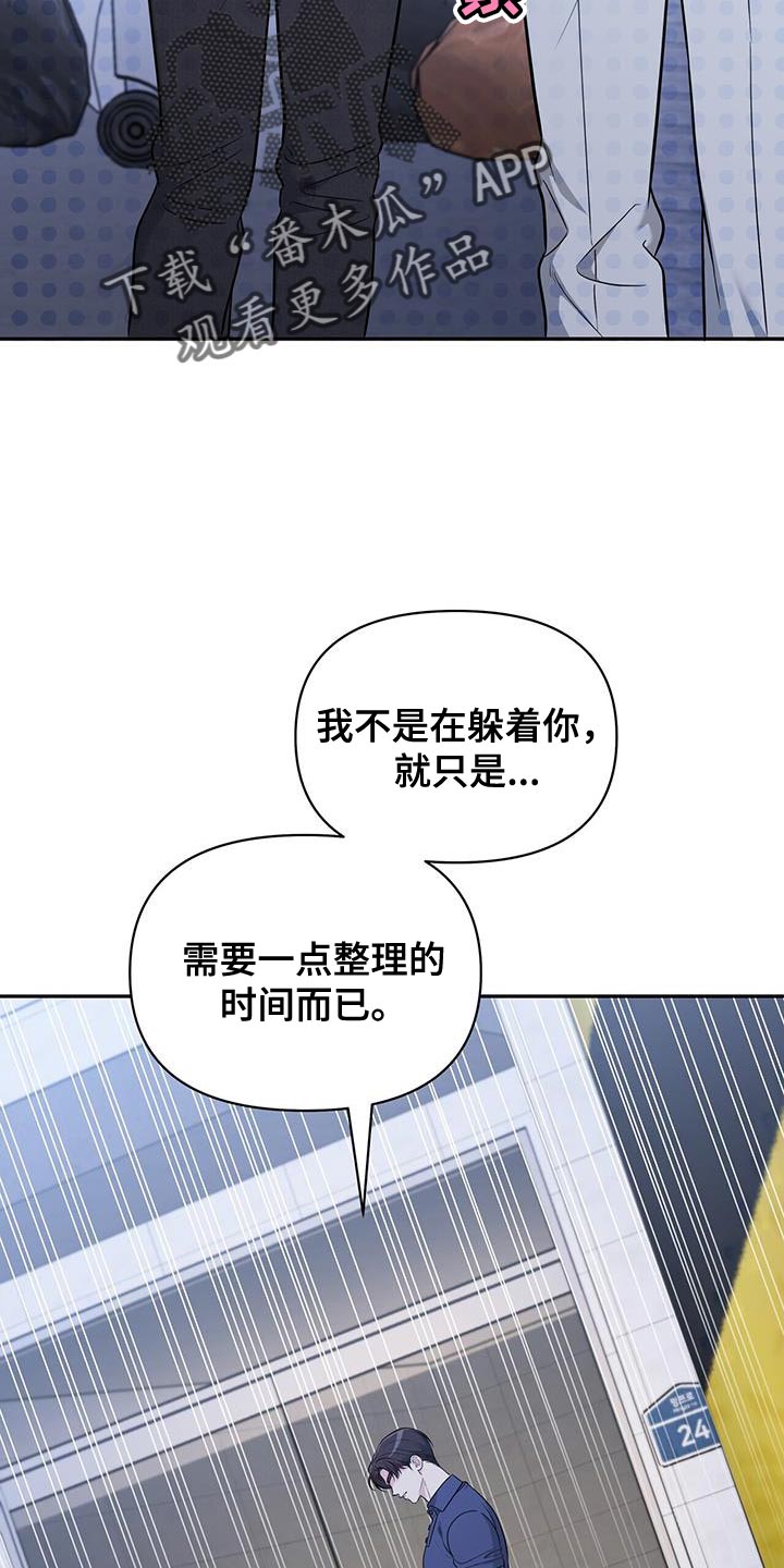 第27章：需要时间21
