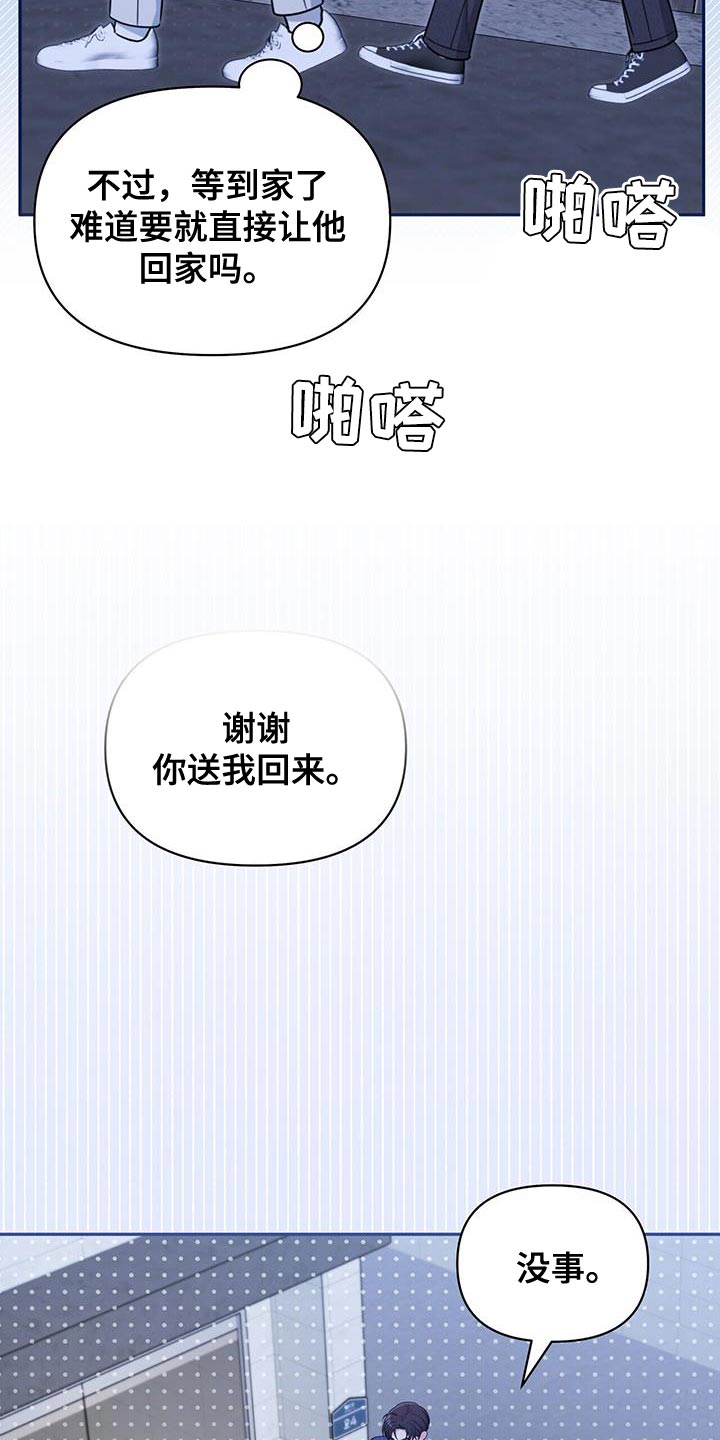 第27章：需要时间8