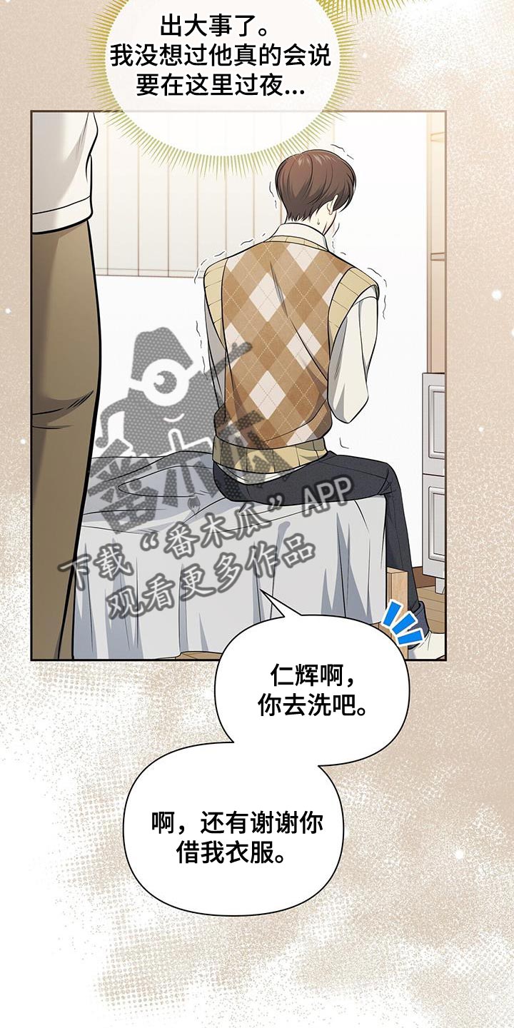 第32章：这是对的吗？7