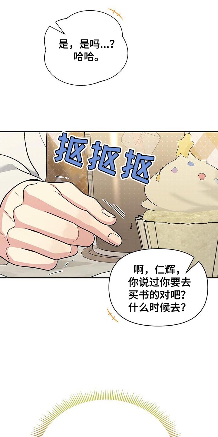 第28章：找回自信27