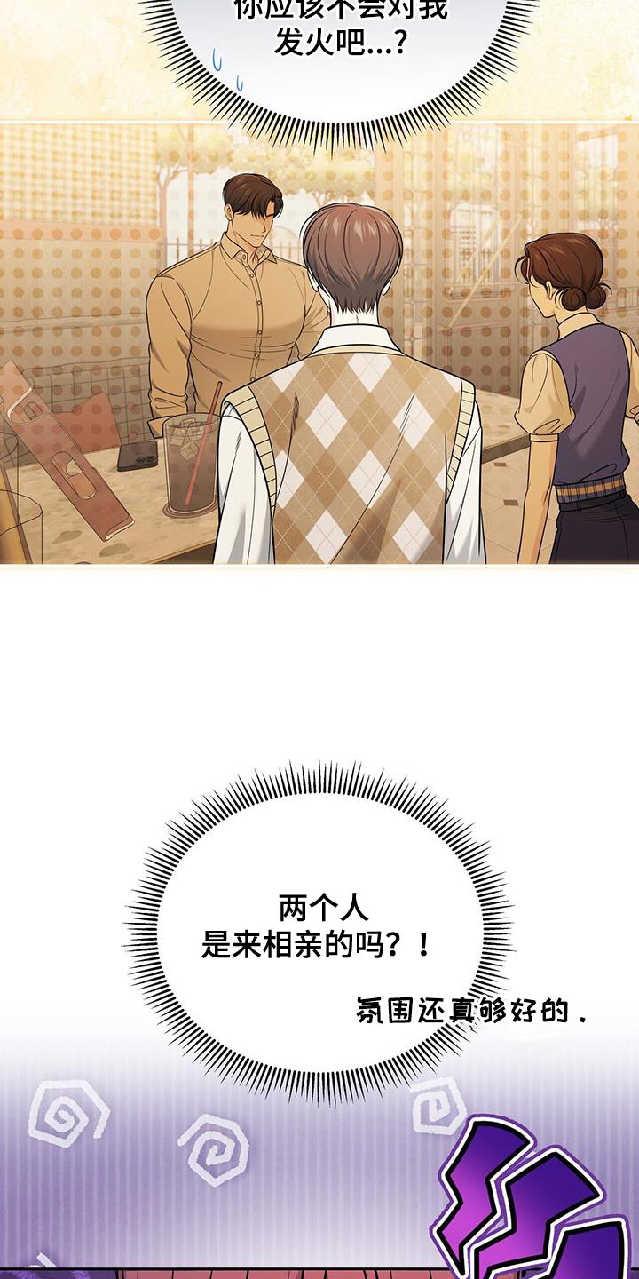 第29章：手碰手13