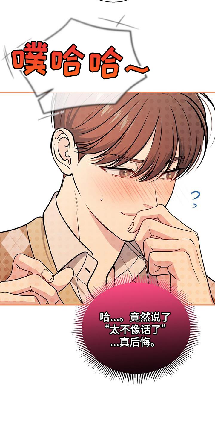 第30章：舍不得分开5