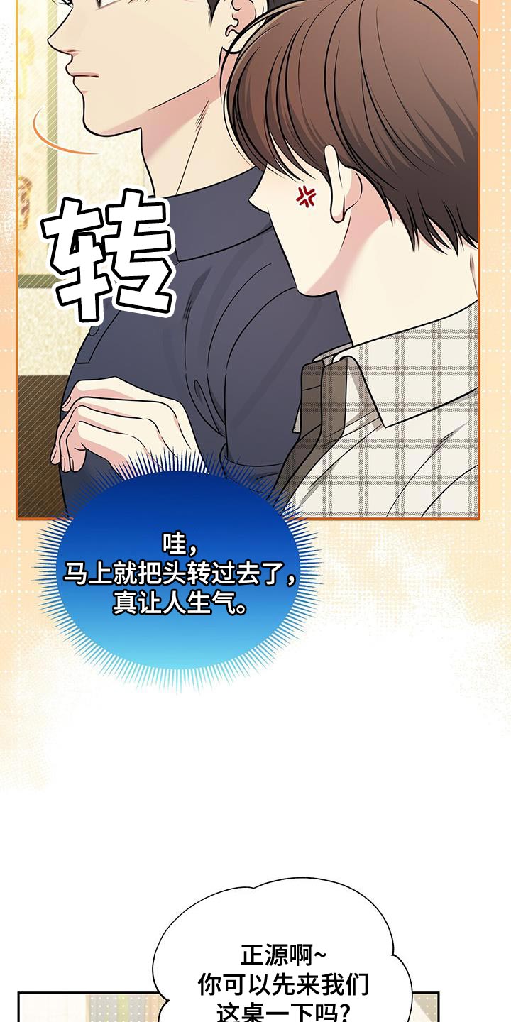 第26章：嫉妒17