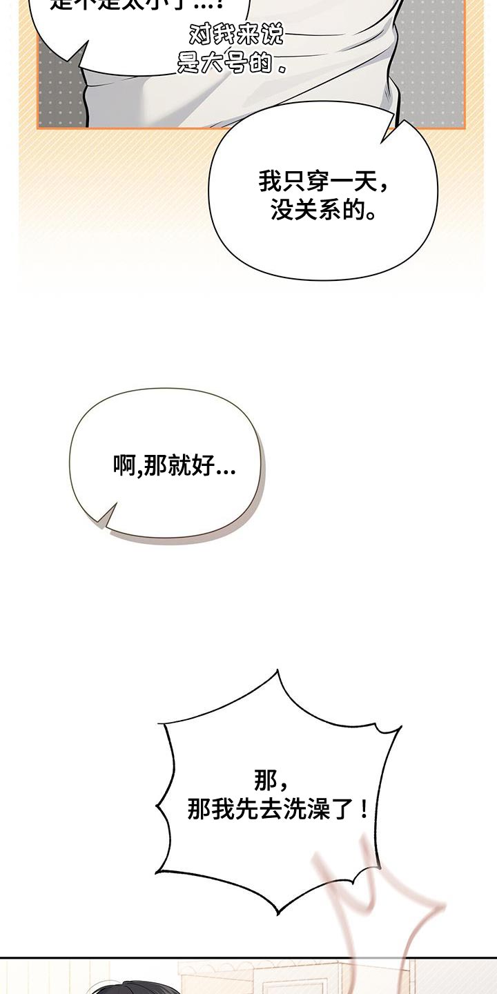 第32章：这是对的吗？11