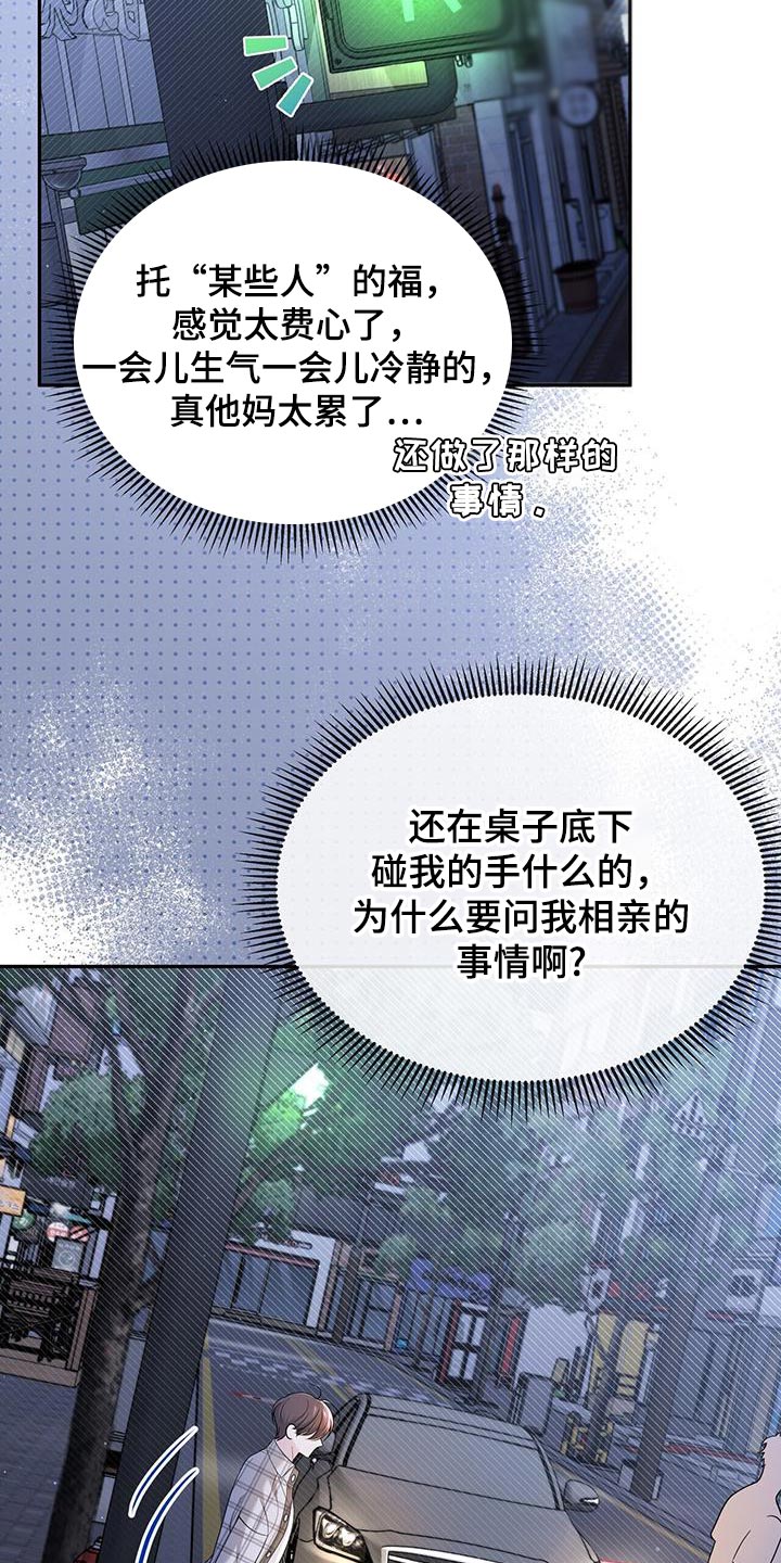 第26章：嫉妒26