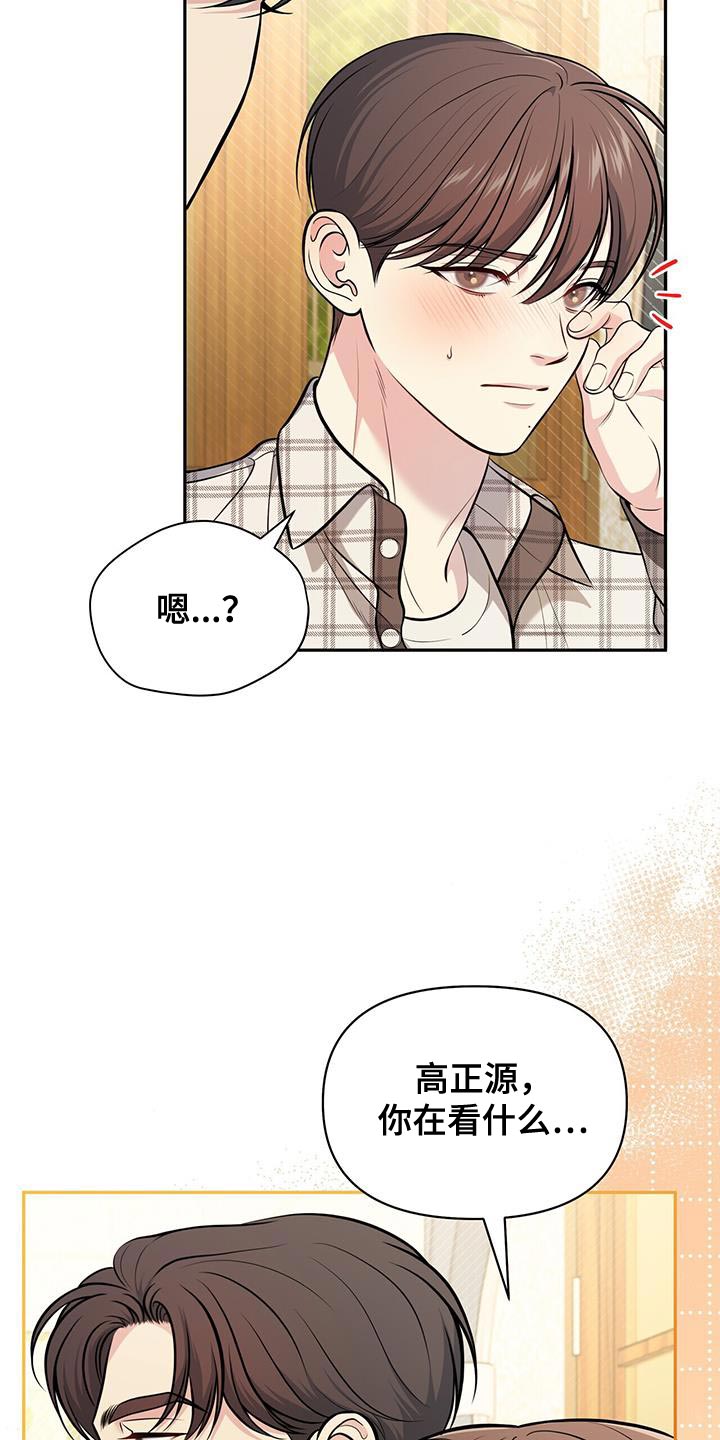 第26章：嫉妒16