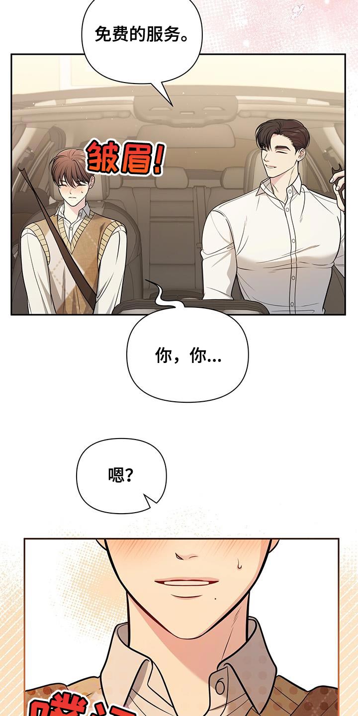 第30章：舍不得分开18